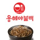 옹혜야 이미지