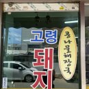 리오그린빌딩 | 대구→통영→삼겹살🐽→로또🎱→멍?! 연차 끝나기 전에 터진 기적의 하루!