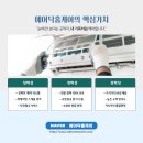 전북특별자치도청 대강당 | 진짜 해봤는데 전라북도 아파트 상가 에어컨분해청소 후기 들어봐요