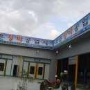 화목정비공업사 이미지