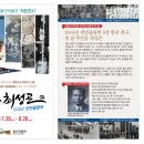 울산박물관 &#39;작은전시&#39; 개막 &#34;축구선수 최성곤과 1948년 런던올림픽&#34; 이미지