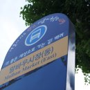 순창전통시장 터미널 이미지