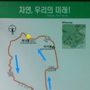 제274차 괴산 아가봉 옥녀봉 갈론구곡 정기산행(7월19일) 이미지