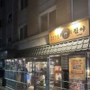 오금역 5번출구 (뒤) | &lt;송파&gt; 야키니쿠 타베호다이를 서울에서?! ‘진야’ 평일 후기