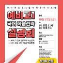 최용훈국어고덕원학원