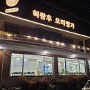 허왕후 오리명가 이미지