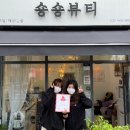 뷰티가게