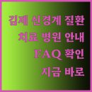 만성시원마취통증의학과의원 이미지