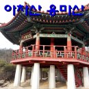 중곡지 | 아차산 용마산 등산코스, 아차산 생태공원~용마산 중곡지구