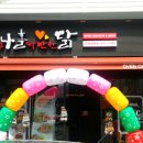 누나홀닭(수리공원점)