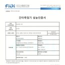 한성계기(주) 이미지