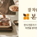 본도시락 광주금호점 이미지