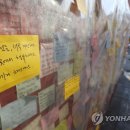 이태원 참사 희생자 159명으로 1명 늘어…극단적 선택 10대 포함 이미지