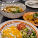 백호1길 | 양산 멕시코요리 타코 맛집 플인, 치미창가 뽀요뽀솔레 후기