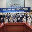 대전과학기술인협동조합
