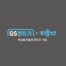 지에스렌트카부산수영지점 티스토리