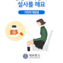 항생제 내성 설사 구토 피부 두드러기 졸음 이미지