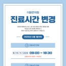 더맑은의원 네이버블로그