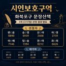 【1차 선정 결과 발표】 청년이 걷고 쓰고 낭독하는 제주 화북포구 '문장산책'…시인보호구역