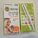 베지밀박스 | [무료임신축하박스]매터니티스쿨 베지밀 건강맘이벤트 후기