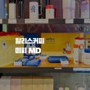 창원대로18번길 | 할리스 미피 MD 비치타올 &amp; 텀블러 가격 및 사용후기