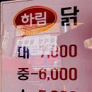 명품하림직판장 이미지