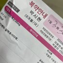 아람약국 | 선유도 소아과 추천, 아람연세소아청소년과 진료 후기 정리