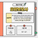 상계요양보호사교육원 이미지