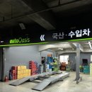 오토오아시스 홈플러스금천점 이미지