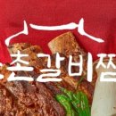 우리동네갈비
