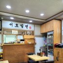 서호밀면 - 해운대구 달맞이길117번라길 68 | 서호밀면