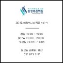 삼성바른의원 이미지