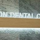 청주연치과의원 이미지