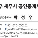 이조공인중개사사무소 이미지