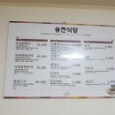 송  천 이미지
