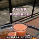 코르코르커피 이미지