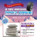 탑플러스타이어 이미지