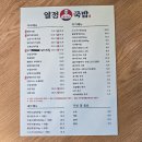 열정국밥충북 | 충북혁신도시 국밥 맛집 추천 포장배달 1등 열정국밥
