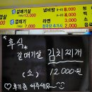 토종참숯구이 이미지