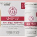 유한회사 두다 - 4116 | 엘레씬 다이어트 유산균 내돈내산 후기, 성분, 효과 정말 살이 빠질까?