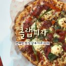 서구-01-132 | 상무지구 맛집 클랩피자 광주상무점 점심 추천