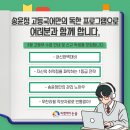 고등전문독한수학학원