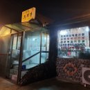 즉석 두부촌 | 즉석두부촌 방문후기🩷