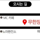 무한장어 이미지