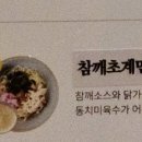 정직유부순천조례점