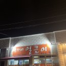 부가네얼큰이성산점