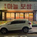 통영마늘보쌈