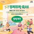 달빛 요가(야간) | 잠수교 뚜벅뚜벅 축제 정리🔍 초등 엄마가 직접 알아본 2026 한강 봄 축제