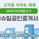 함박산공인중개사사무소 이미지