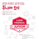 로엔1